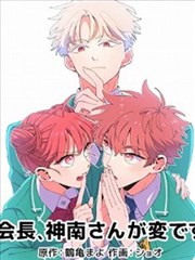 长夜书店漫画改编剧封面图